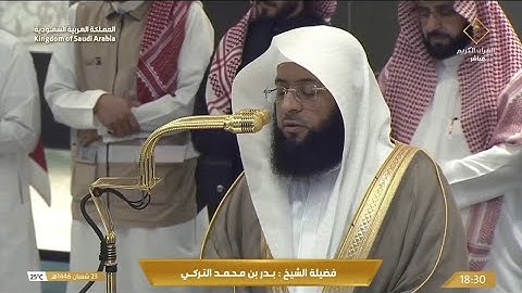 صلاة المغرب يوم السبت ٢٣ شعبان ١٤٤٦هـ | سورة الأنعام | الشيخ #بدر_التركي