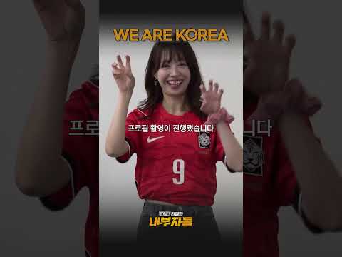 대표팀 옆자리, 이번엔 팬들이 채웁니다