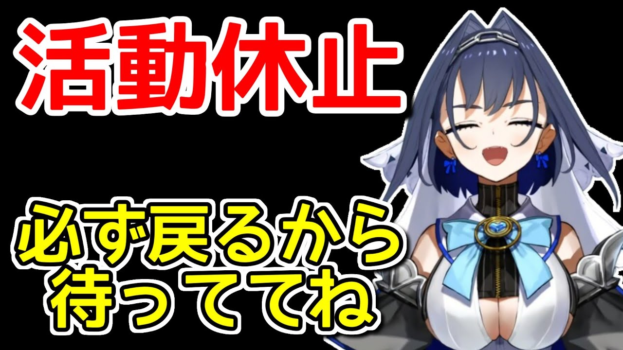 お知らせ】クロニー、しばらくお休みです【ホロライブ切り抜き