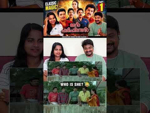 🤣🔥 FIRST TIME Watching In Harihar Nagar 😱😂 | Malayalam Comedy MASTERPIECE Reaction | Part 1 | TFR❤️🎬