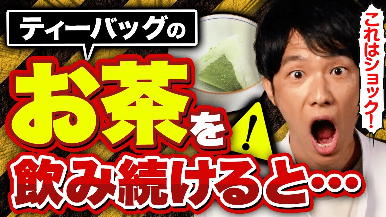 溶け出したプラスチックが脳に影響して行動障害が?! 驚きの研究が発表されました