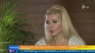 Алена Кравец - мнение эксперта: люксовый бутик поймали на подделке. Новости РЕН-ТВ