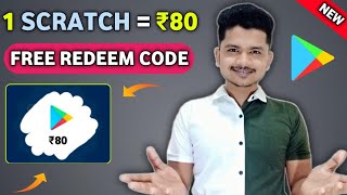😱 1 Scratch = ₹80 | Google redeem code earning app | Free redeem code | How to earn redeem code screenshot 2