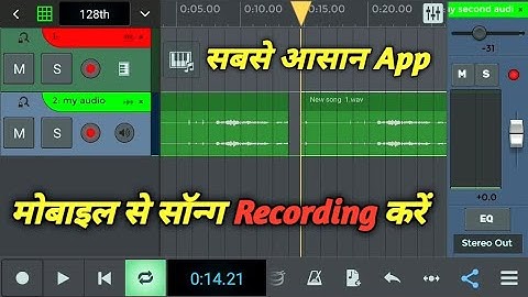 How to record a song from mobile #How to become a singer, song singing app