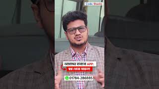 From Dream to Success | See Our Latest Mobile App | Mobile App Development