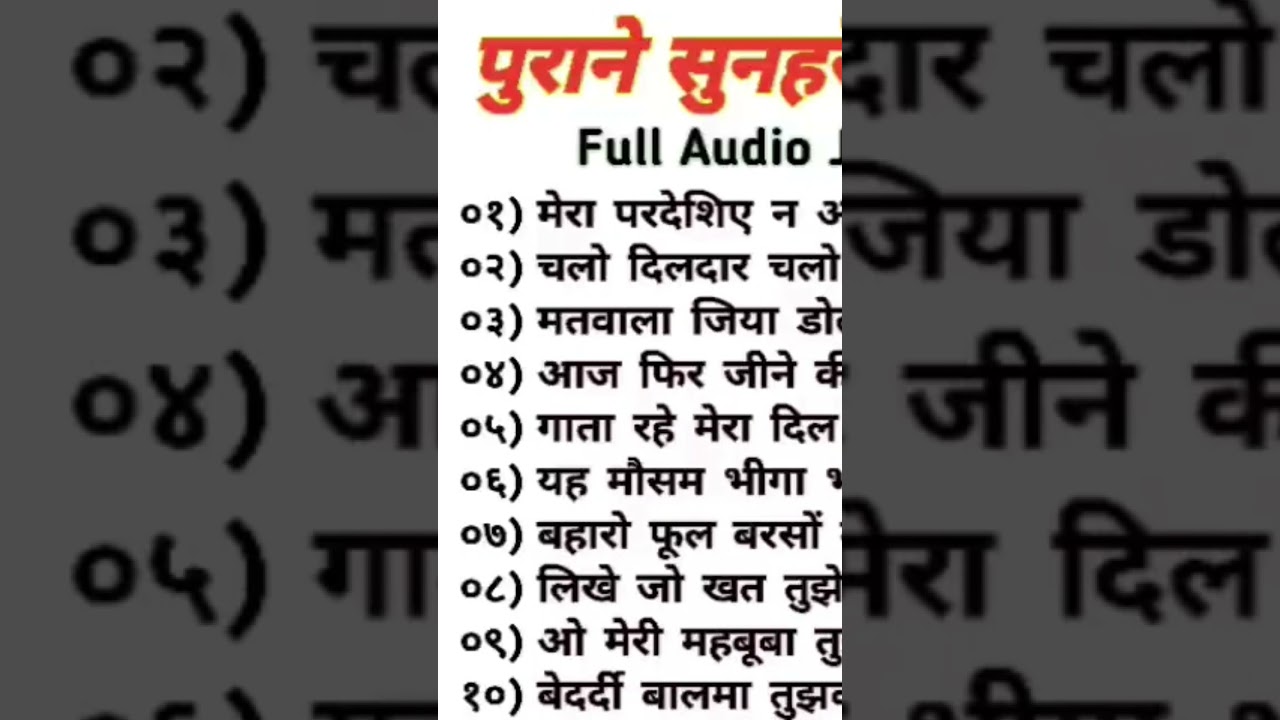 #पुराने सुनहरे गाने Old Is Gold Evergreen_Superhit_Song_ सदाबहार पुरानेगाने#latamangeshkar#mohammad