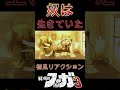 【戦場のフーガ3】初代で俺を苦しめたボスキャラ登場【戦場のフーガ】#Shorts #ゲーム実況