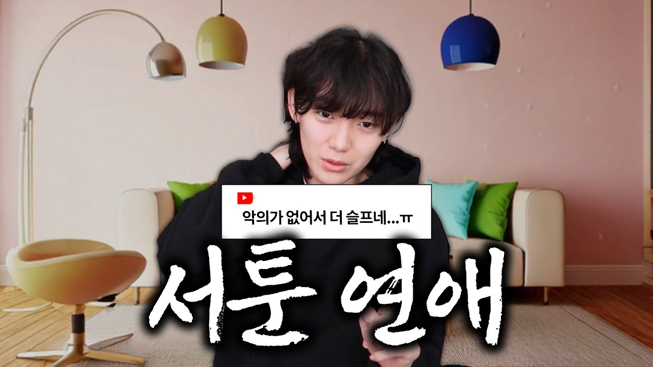 저랑 만나면 숨막힌대요