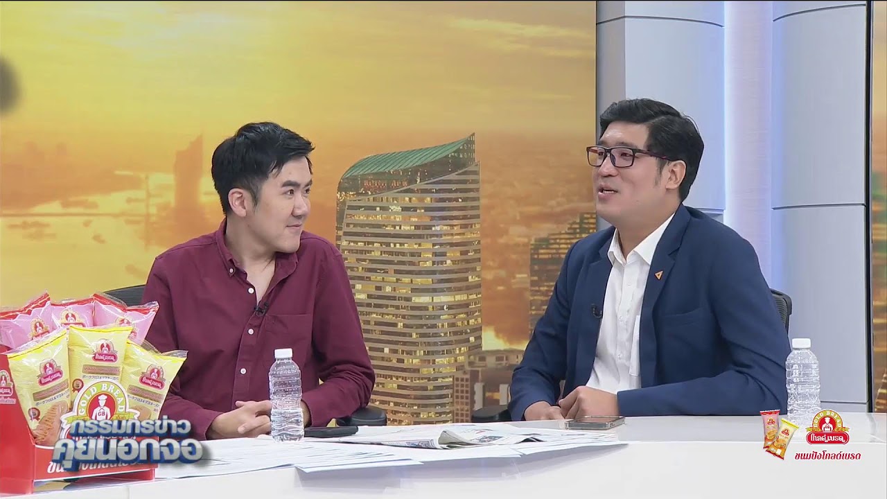 Live "กรรมกรข่าว คุยนอกจอ"  20 กันยายน 2567