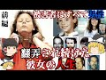 【ゆっくり解説】前編 アイリーン・ウォーノス 彼女の標的は男 翻弄された彼女の人生