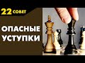 Совет №22: Договариваясь о важном деле, ни за что не соглашайся...