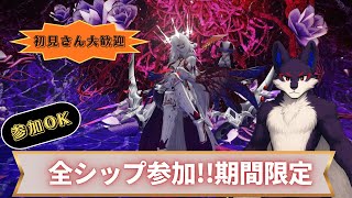 [PSO2NGS参加型配信Ship４]色々見てから期間限定周回