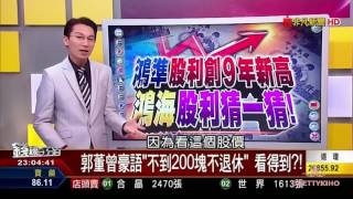 20170511 錢線百分百 Part 1 最即時更新(無廣告)