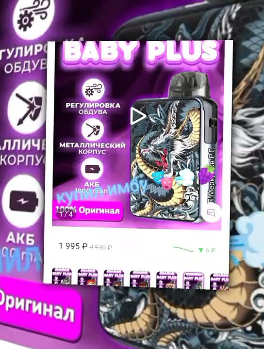 купил чарон бейби плюс 20.07.2022 🎭💨🍇 - YouTube