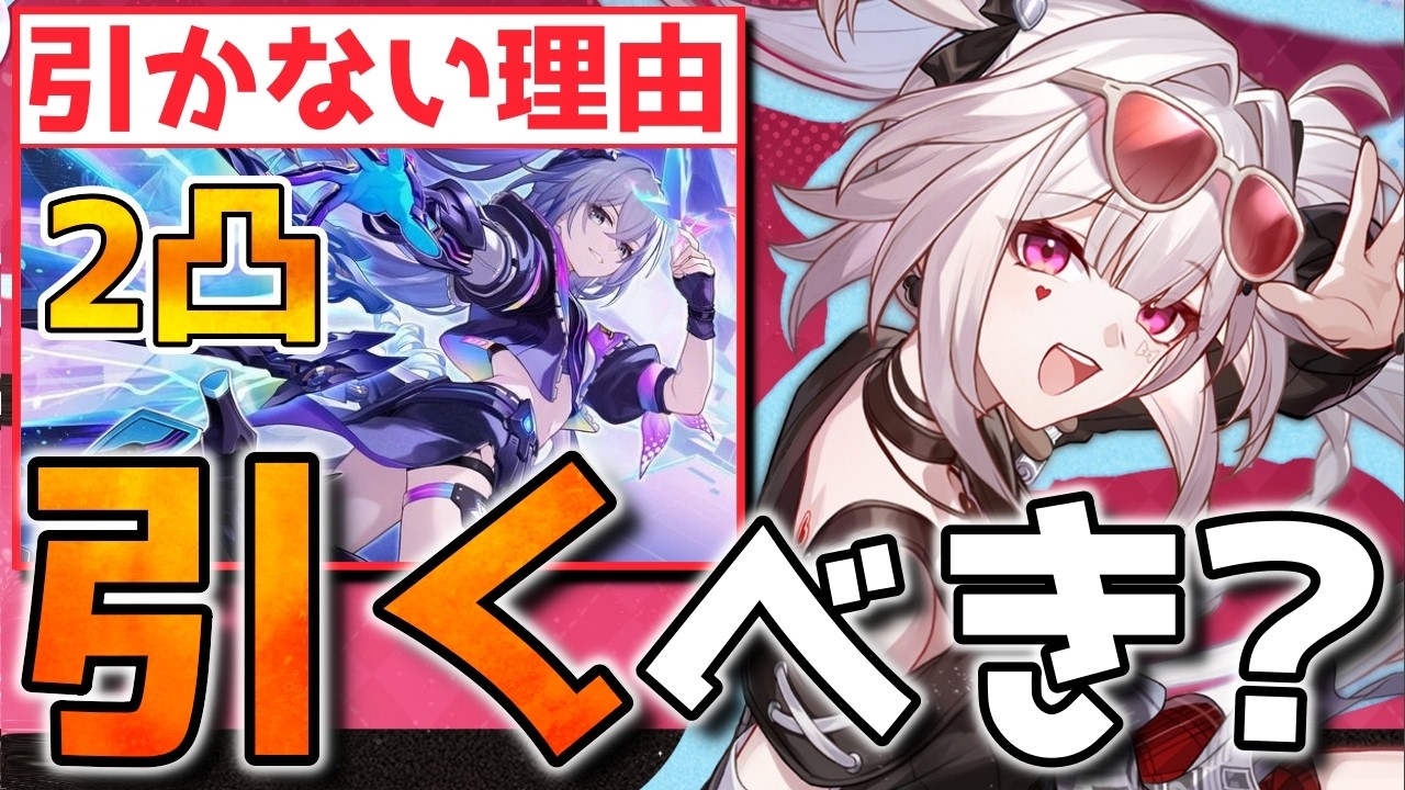 【崩壊スターレイル】火花復刻は引くべき？銀狼2凸の場合も踏まえて解説！
