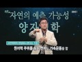 EBS 특별기획 통찰(洞察) - 자연의 예측 가능성 양자역학_#001