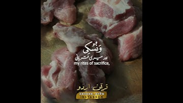 سورة الأنعام: ١٦٢|الشيخ عبدالباسط|Al An'aam:162|Sheikh Abdul Basit Abdus Samad