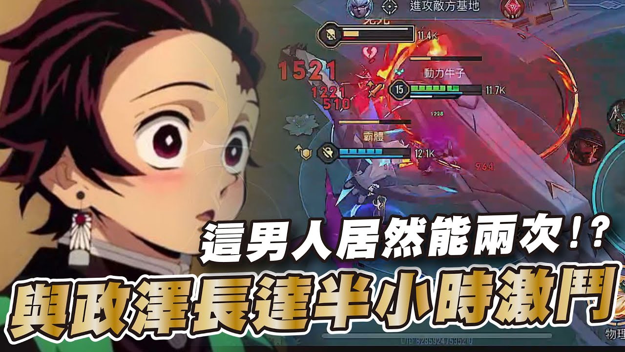 傳說對決 |跟職業最強鳥人雙牌是什麼體驗？這人真的太狂！| Sirenia 海牛 |青硯 @FWZhenzhe