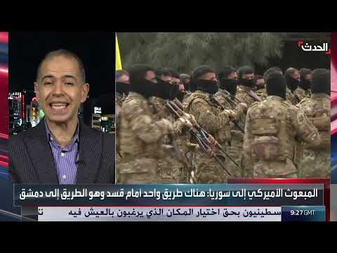 محلل سياسي: مستقبل قسد مرتبط بالتعاون مع دمشق
