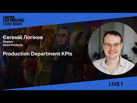 Запис доповіді: KPI продакшн-відділу