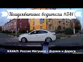 Неадекватные водители! Быдло на дороге! Подборка №341! Road Rage Compilation on Dashcam!