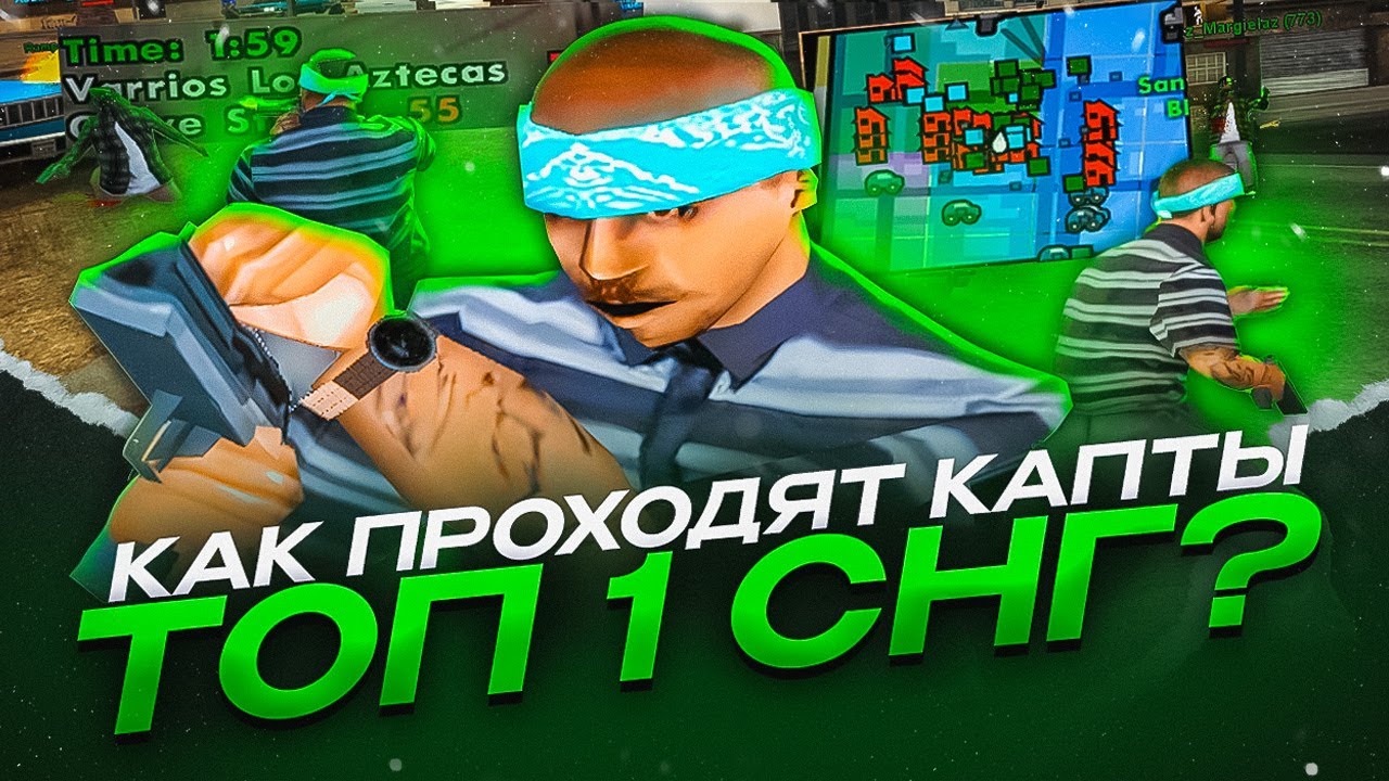 КАПТ ОТ ТОП 1 СНГ, КАК ЭТО? GTA SAMP на EVOLVE RP!