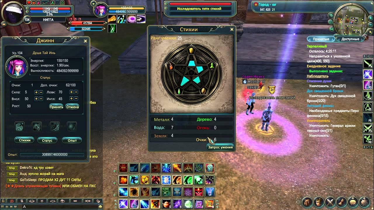 Эссенция пв. Руны для приста в пв. Эссенция жидкого золота пв. Пв морай пуха. Эссенция пв.