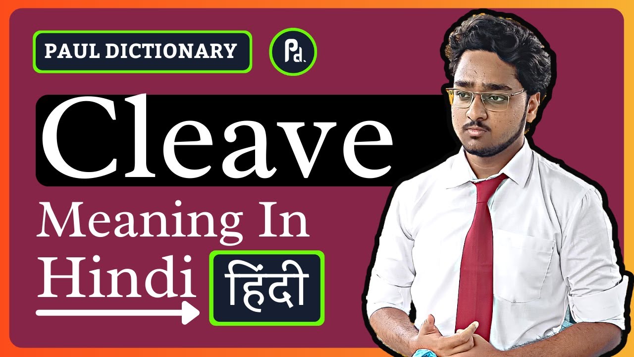 Cleave Meaning in Hindi/Urdu Meaning of Cleave Cleave ka matlab