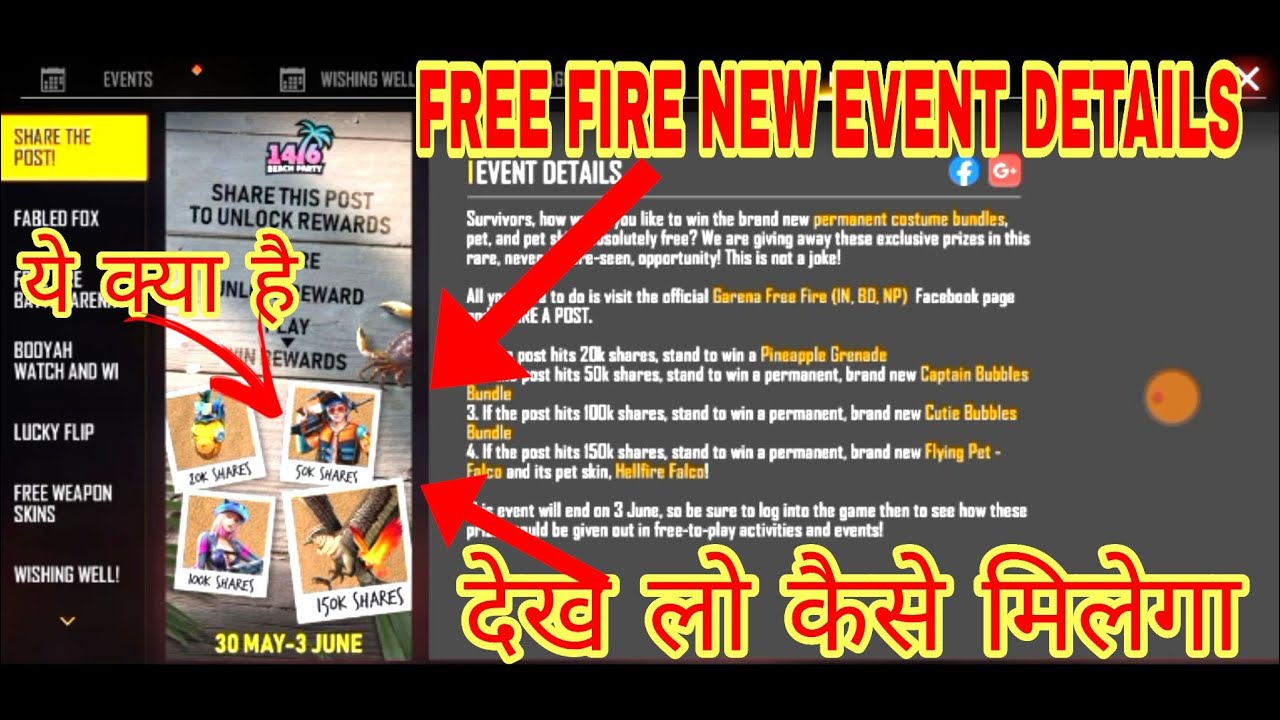 HOW TO COMPLETE FREE FIRE NEW SHARE POST EVENT FULL DETAILS || NEW SHARE POST EVENT