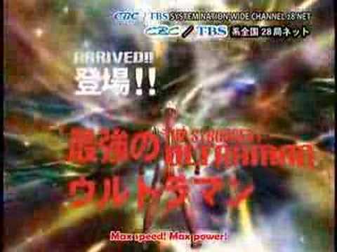 ULTRAMAN MAX - TV Spot