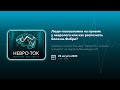 «Люди-головоломки на приеме у невролога или как распознать болезнь Фабри?»