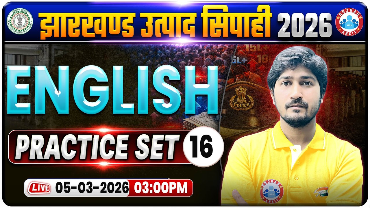 Jharkhand Utpad Sipahi English Practice Set 16 | JSSC English Classes | Utpad Sipahi English MCQs