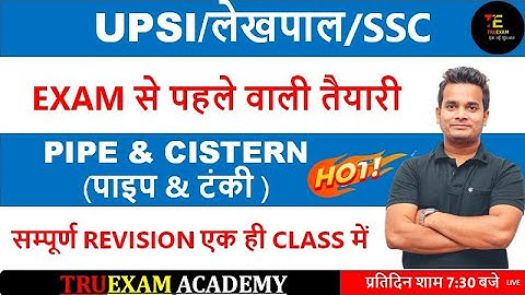 PIPE & CISTERN (पाइप तथा टंकी)  MATHS CLASS FOR UPSI/लेखपाल/SSC BY SHUBHAM SIR TRUEXAM ACADEMY