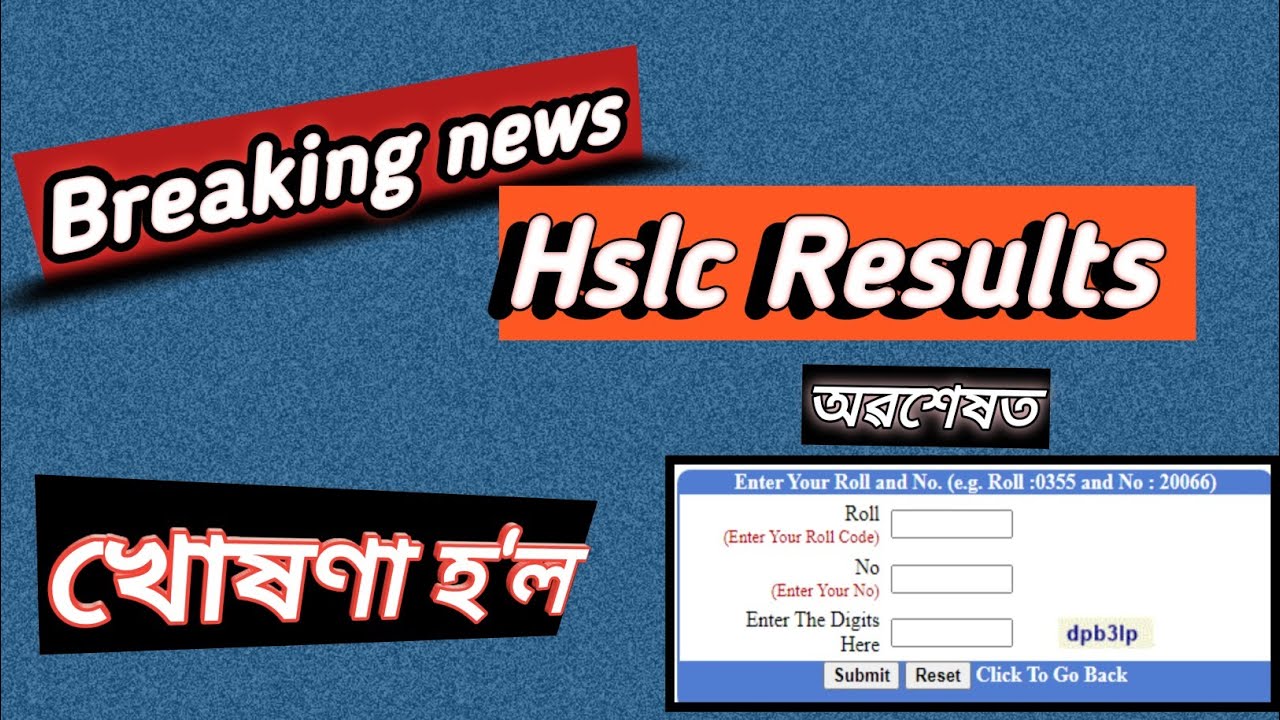 Assam Hslc result 2022 || Hslc result kaise dekhe