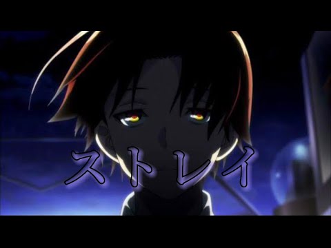 よう実ｘストレイ  【MAD】「生きるしかないのさ」セリフあり