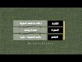 سورة يوسف القارئ راشد الحليبة