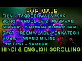 Phool jaisi muskaan teri karaoke with lyrics male only d2 kumar sanu sadhana sargam taqdeewala 1995