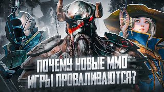MMORPG - Умирает? | Разбор проблем жандра
