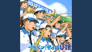 天理ファンファーレ