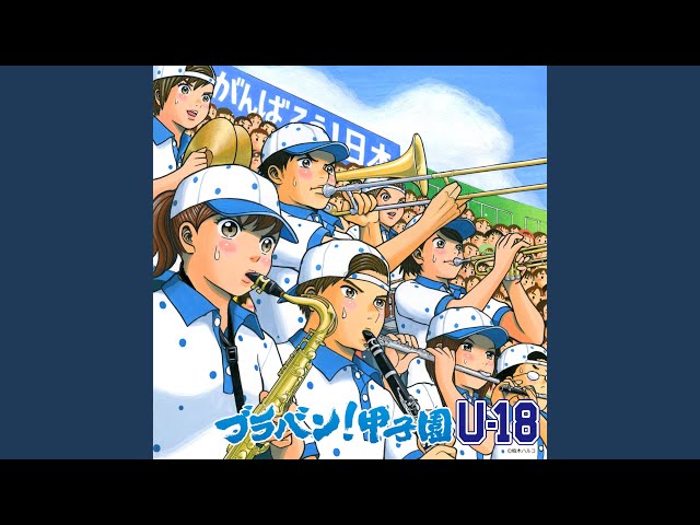 天理ファンファーレ