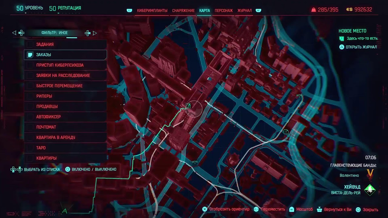 Cyberpunk Platinum walkthrow