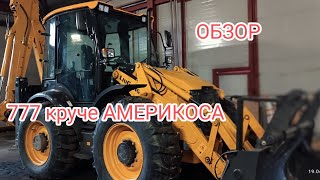 777 КРУЧЕ АМЕРИКОСА!!!