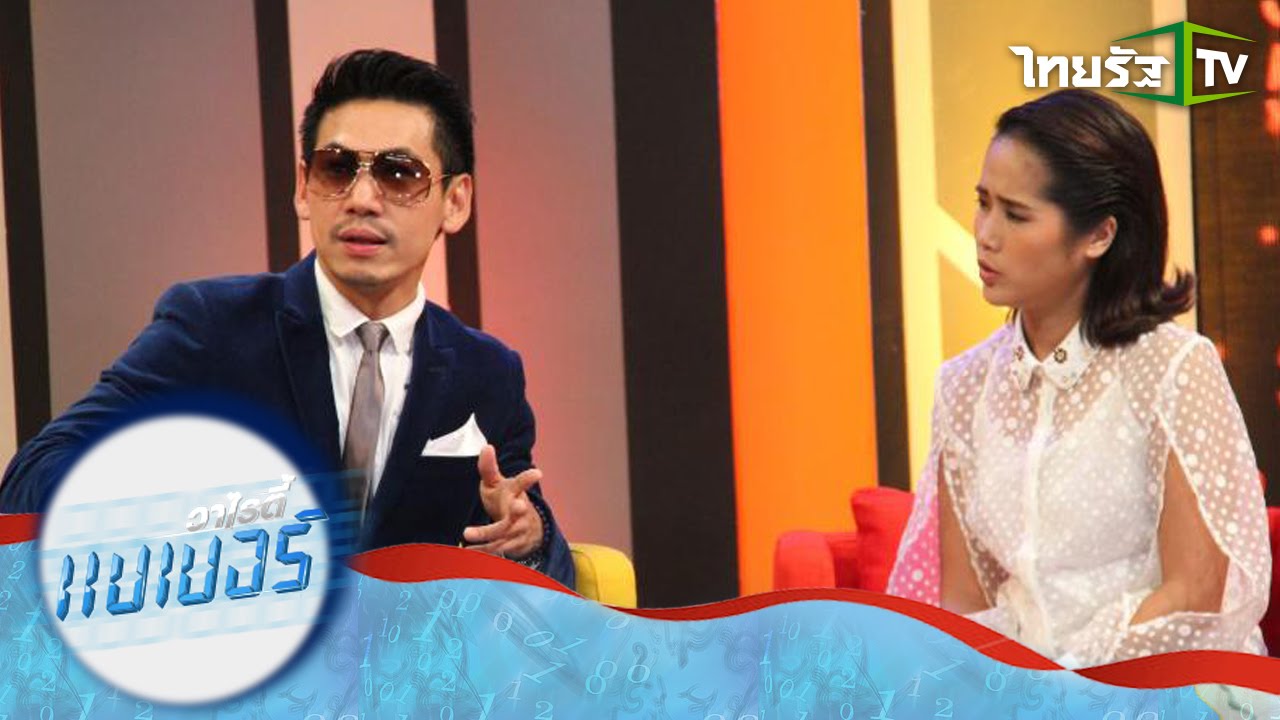 วาไรตี้ แบเบอร์ | ถอดรหัสชีวิตลูกเจ้าพ่อ “ดีเจเพรชจ้า” ทำไมถึงกลับใจ | 09-09-58 | 3/4