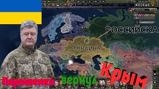 Война за возвращение Крыма►Hearts of Iron IV►Economic Crisis 2013