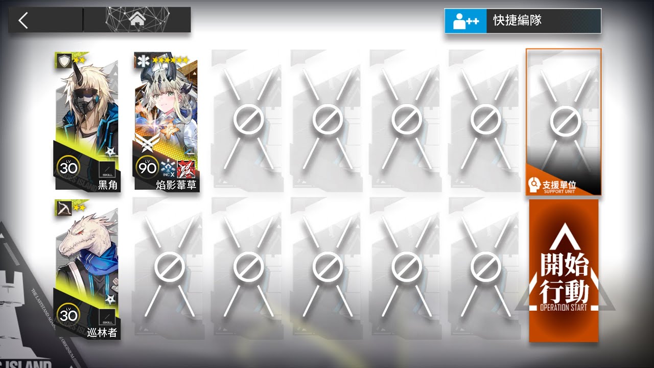 【明日方舟】向量突破 無機物 特別戰線 VEC-SP08 3人