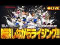 【🔴生放送】6月もまもなく終了！今月のプロ野球を振り返りながらライジング！【プロ野球RISING】