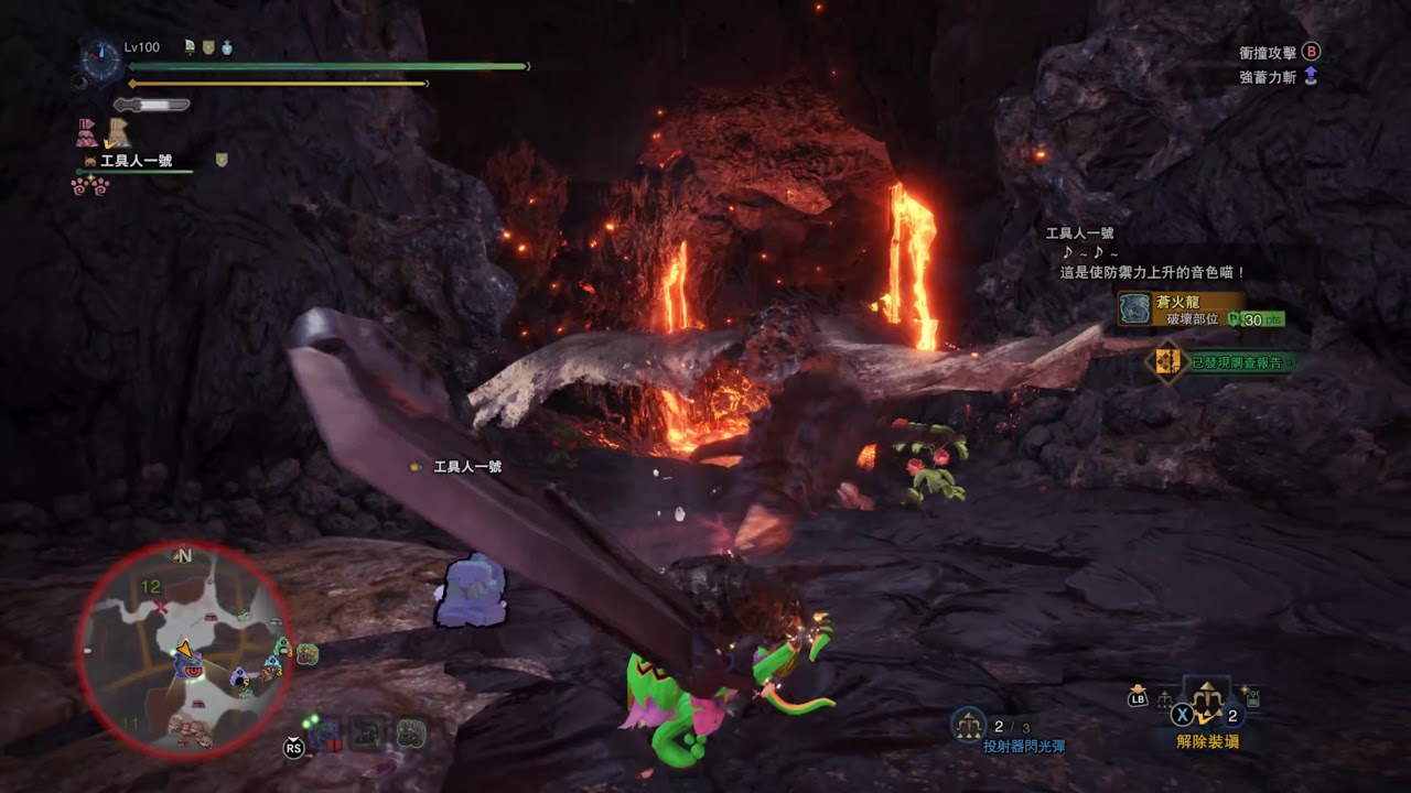 MHW 魔物獵人 世界:歷戰倉火龍 VS 噴射大劍 - YouTube