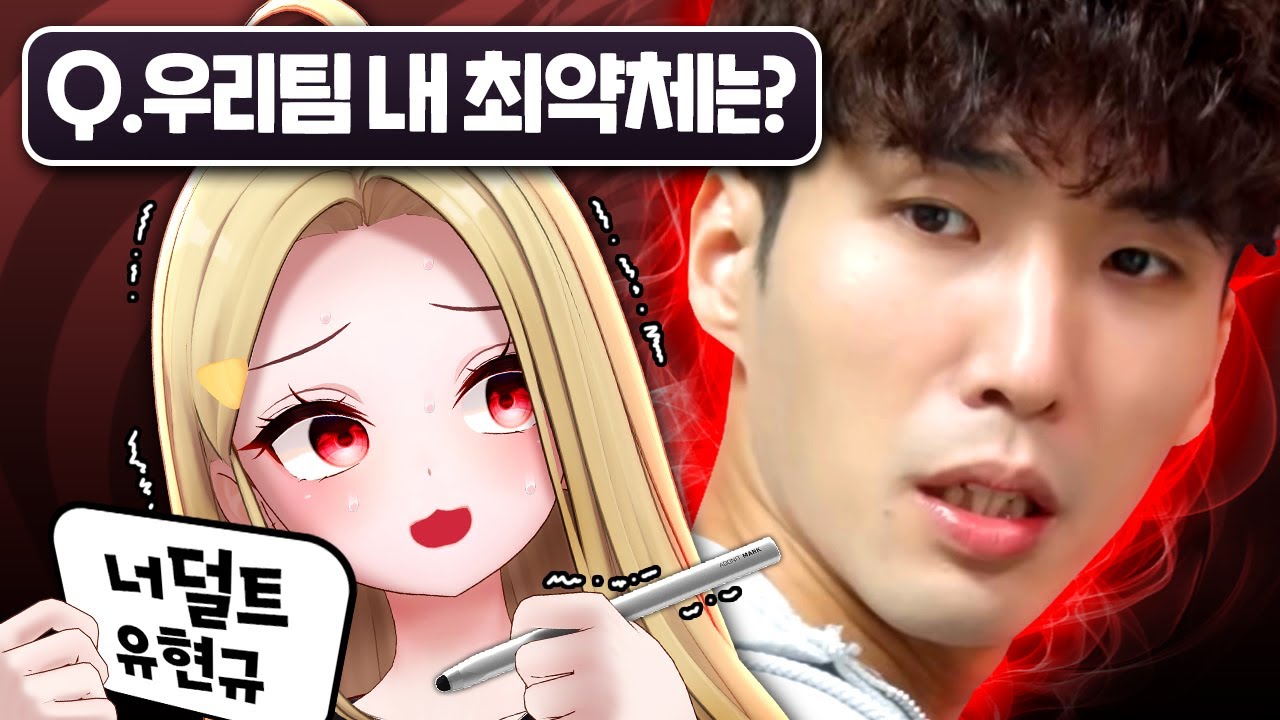 첫 만남부터 싸운 레전드 팀의 결말 - 버육대 레드라인