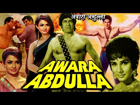 Awara Abdulla (1963) Fantasy Movie  | आवारा अब्दुल्ला | Dara Singh, Chandrashekhar Bhagwan