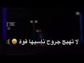 كرومات شاشه سوداء على اغنيه حبنا انتهى وراح